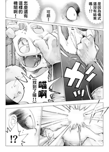 Page 7 of 盗贼与面具遗迹 - preview thumbnail