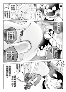 Page 10 of 盗贼与面具遗迹 - preview thumbnail