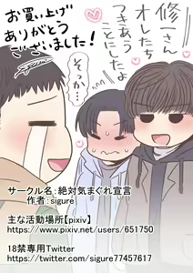 Page 56 of Osananajimi ni Onna dato Muriyari Wakaraserareta Ken - preview thumbnail