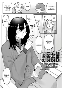 Boku no Ato Mo Nokosa Sete | Let Me Leave a Mark Too — hentai manga cover on Fhentai