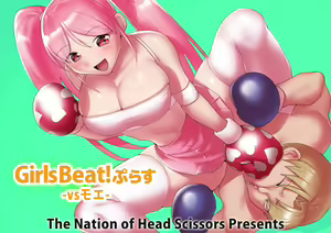Girls Beat! Plus - vs Moe- — hentai manga cover on Fhentai