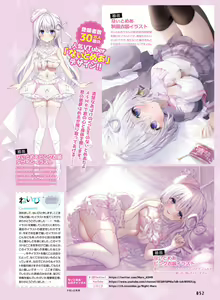 Page 56 of Dengeki Moeoh 2023-12 - preview thumbnail