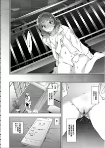 Page 247 of マキライブ !+花嫁性服 - preview thumbnail