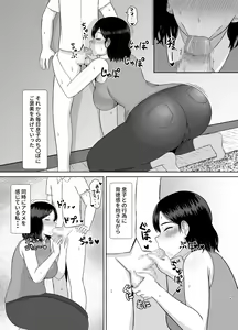 Page 114 of 齋藤レンジ - preview thumbnail