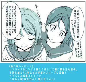 Page 168 of ●PIXIV● イトハナ - preview thumbnail