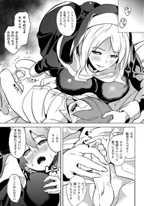 Page 3 of reincarnation ~Ubawareta Shoujo no Karada~ Toranoana Tokuten Kakioroshi Shousasshi OGRE #Extra - preview thumbnail