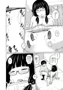 Page 56 of Ane Megane - spectacled sister - preview thumbnail