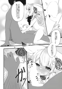 Page 5 of Youkitsune - preview thumbnail