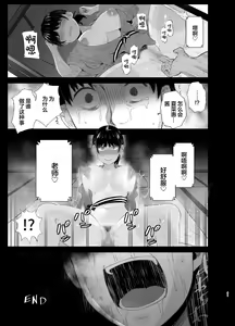 Page 40 of Renshuu Nesshin na Rikubu Kanojo ga Shuuchi Shidou ni Kuppuku Suru made 2 - preview thumbnail