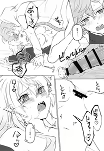 Page 13 of Nyotaika Shita Shinyuu ga Ecchi Sugiru!? - preview thumbnail