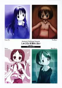Page 56 of Shukudai ga Owaranai - preview thumbnail