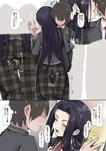Page 30 of Omoi Ryuugi - preview thumbnail