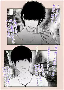 Page 8 of Hitozuma HARAMASETA!! 2 - preview thumbnail