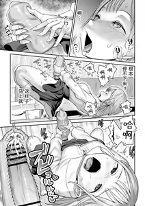 Page 3 of Futanari-chan no Onaho Hatsu Review - preview thumbnail