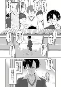 Page 4 of Naburare  Orgasm - preview thumbnail