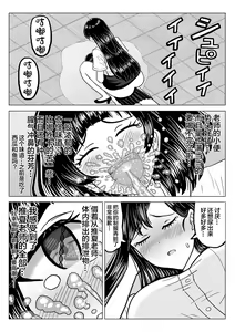 Page 13 of Suika Aji no Oshikko | 西瓜味的柠檬茶 - preview thumbnail