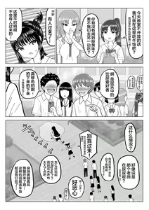 Page 14 of Suika Aji no Oshikko | 西瓜味的柠檬茶 - preview thumbnail