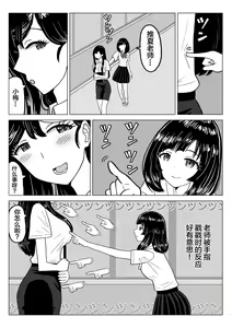 Page 2 of Suika Aji no Oshikko | 西瓜味的柠檬茶 - preview thumbnail