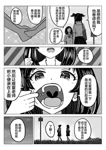 Page 7 of Suika Aji no Oshikko | 西瓜味的柠檬茶 - preview thumbnail
