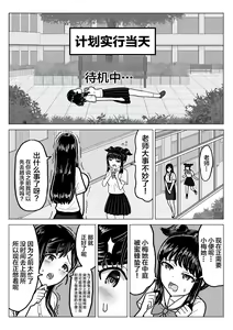 Page 8 of Suika Aji no Oshikko | 西瓜味的柠檬茶 - preview thumbnail