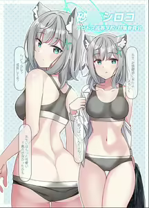 Page 14 of ●PIXIV● しいたけたいし - preview thumbnail