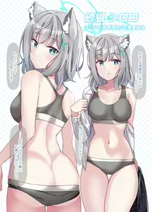 Page 82 of ●PIXIV● しいたけたいし - preview thumbnail