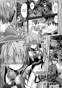 Uchiki na Kanojo wa Basilisk | 소심한 그녀는 바실리스크 — hentai manga cover on Fhentai