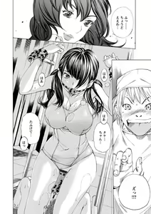 Page 176 of Seigangu Kousoku Ningyou - preview thumbnail