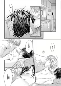 Page 176 of Toumei na Ai no Utsuwa | 透明的爱之所依 - preview thumbnail