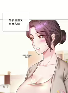 Page 56 of I Can't Stand It,Ajumma (我受不了了，阿姨) 第2-6话 - preview thumbnail