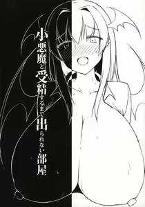 Page 3 of Koakuma to Jusei suru made Derarenai Heya - preview thumbnail