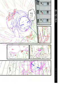 Page 247 of Ienai Seishun Geki ~Hatsukoi Aite to no NTR Shisshin Sex~ - preview thumbnail