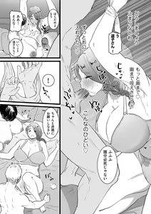 Page 176 of Mesu Dorei Sengen - A chain of nightmares, Six heroines become ME DOREI in front of a big, strong cxxk...? - preview thumbnail