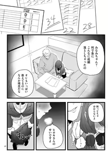 Page 56 of Mesu Dorei Sengen - A chain of nightmares, Six heroines become ME DOREI in front of a big, strong cxxk...? - preview thumbnail
