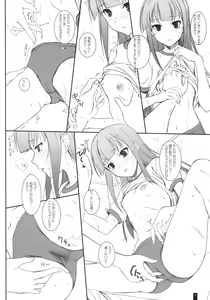 Page 7 of Creamy Yamada - preview thumbnail