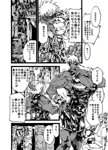 Page 18 of Orc no Okugata - preview thumbnail