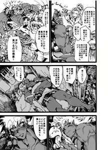 Page 19 of Orc no Okugata - preview thumbnail