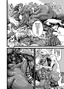 Page 22 of Orc no Okugata - preview thumbnail