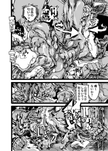 Page 24 of Orc no Okugata - preview thumbnail