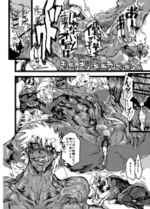 Page 26 of Orc no Okugata - preview thumbnail