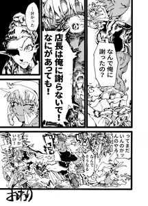 Page 31 of Orc no Okugata - preview thumbnail