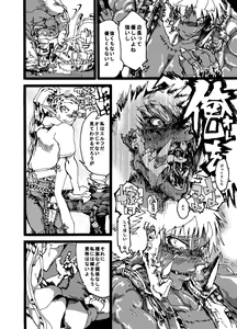 Page 6 of Orc no Okugata - preview thumbnail