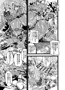 Page 11 of Okusama wa Ankoku Daimaou Onna - preview thumbnail