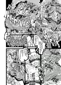 Page 12 of Okusama wa Ankoku Daimaou Onna - preview thumbnail