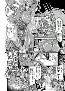 Page 14 of Okusama wa Ankoku Daimaou Onna - preview thumbnail