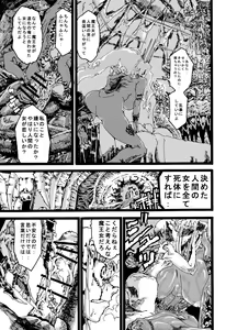 Page 15 of Okusama wa Ankoku Daimaou Onna - preview thumbnail