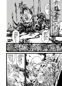 Page 2 of Okusama wa Ankoku Daimaou Onna - preview thumbnail