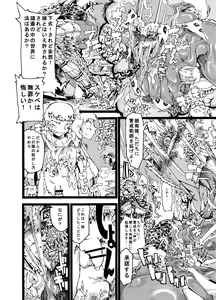 Page 4 of Okusama wa Ankoku Daimaou Onna - preview thumbnail