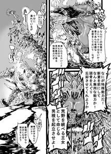 Page 5 of Okusama wa Ankoku Daimaou Onna - preview thumbnail