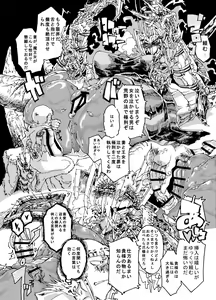Page 7 of Okusama wa Ankoku Daimaou Onna - preview thumbnail